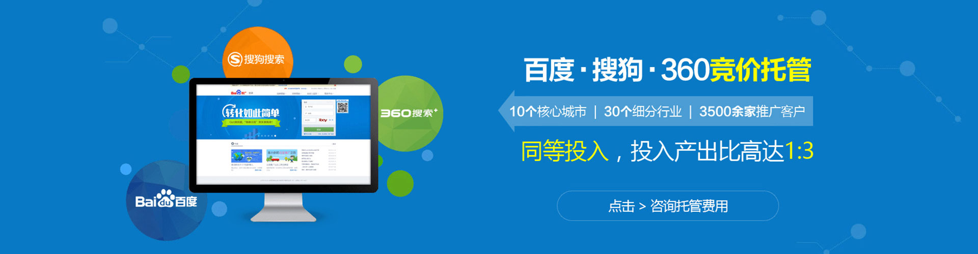 贵州百度竞价代理