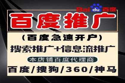 百度推广实战案例：快速实现流量转化